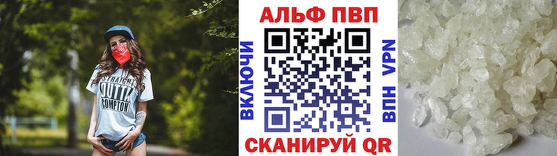 купить цена Севастополь A PVP СК