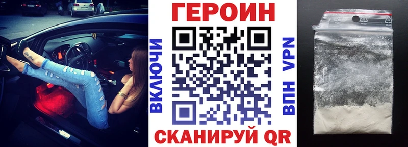 Героин белый  Севастополь 